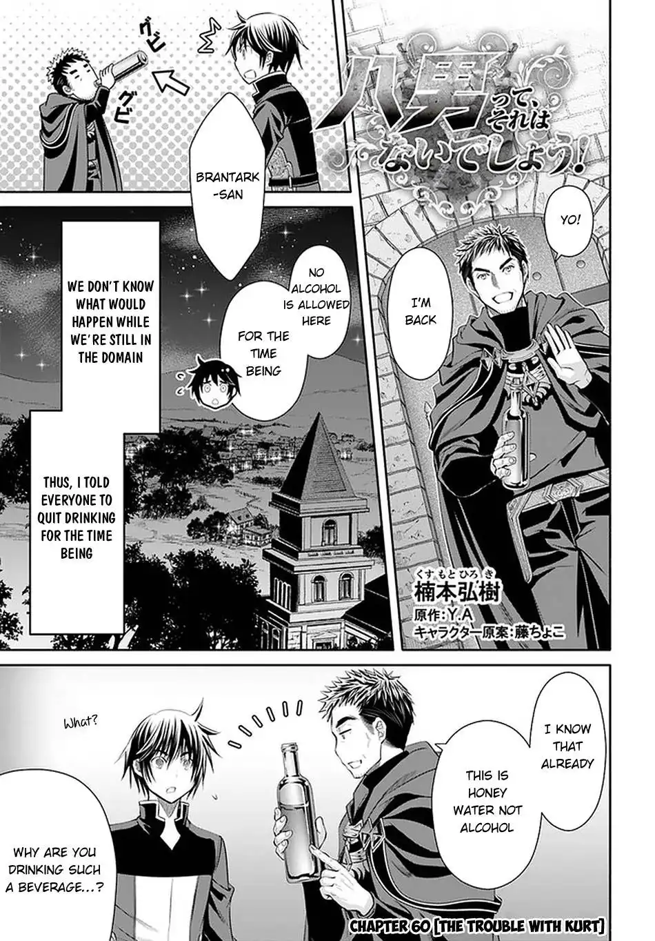 Hachinan tte, Sore wa Nai Deshou! Chapter 60 2